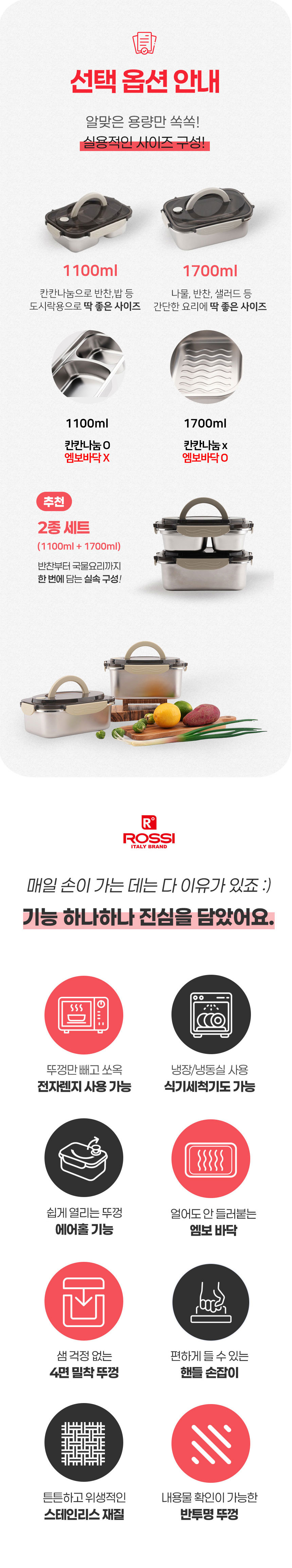 스텐밀폐용기,밀폐용기,전자렌지용기,스텐반찬통,스텐김치통,스텐도시락통,냉장고정리용기,밥보관용기,스테인레스밀폐용기