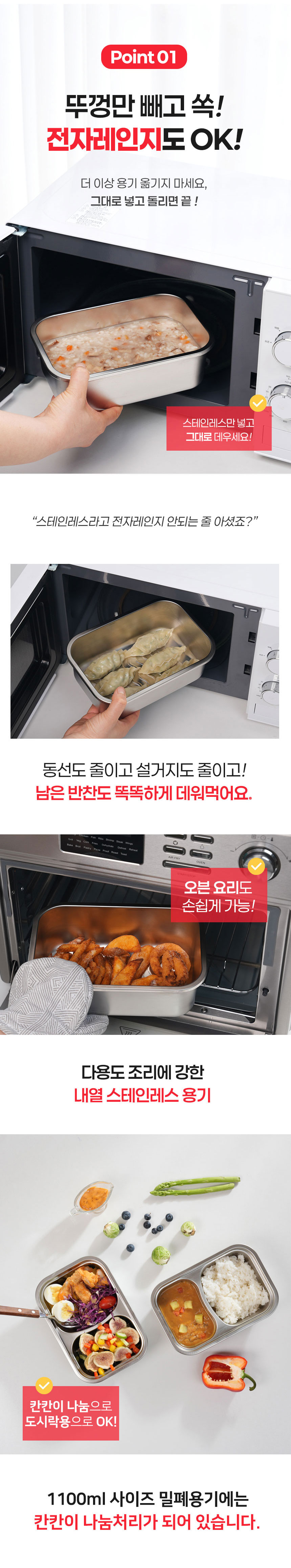 스텐밀폐용기,밀폐용기,전자렌지용기,스텐반찬통,스텐김치통,스텐도시락통,냉장고정리용기,밥보관용기,스테인레스밀폐용기