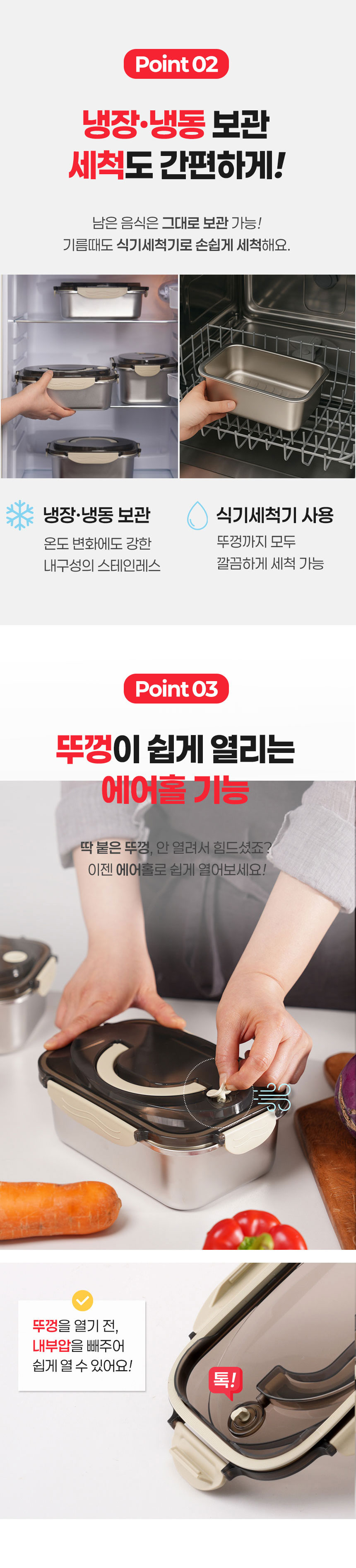 스텐밀폐용기,밀폐용기,전자렌지용기,스텐반찬통,스텐김치통,스텐도시락통,냉장고정리용기,밥보관용기,스테인레스밀폐용기