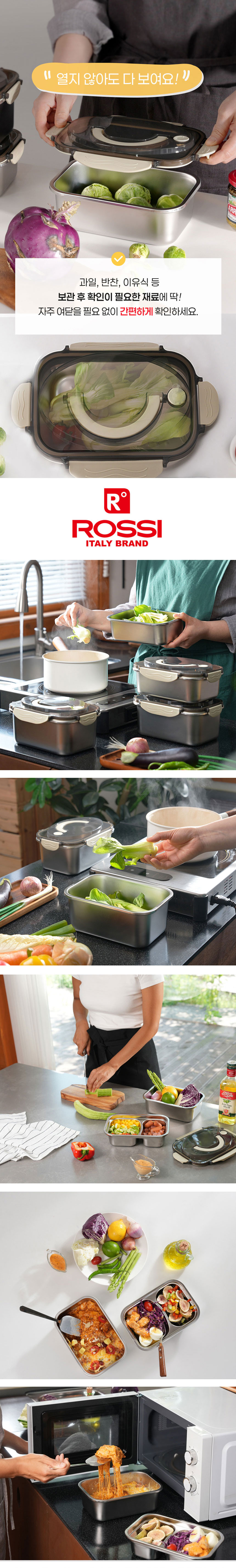 스텐밀폐용기,밀폐용기,전자렌지용기,스텐반찬통,스텐김치통,스텐도시락통,냉장고정리용기,밥보관용기,스테인레스밀폐용기