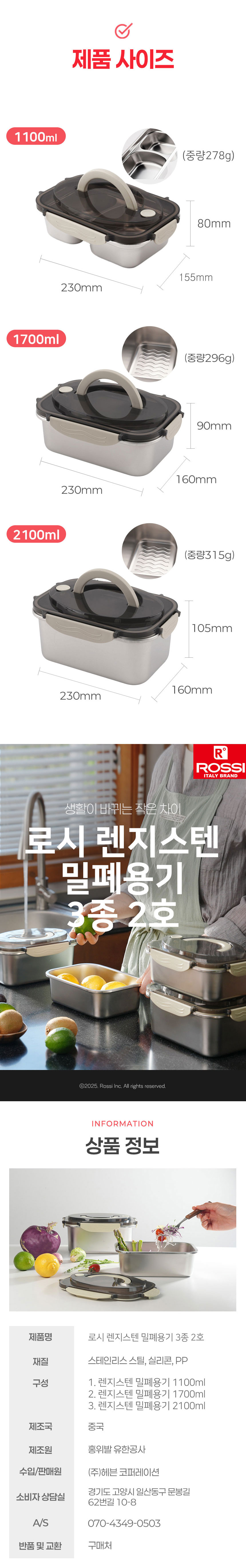 스텐밀폐용기,밀폐용기,전자렌지용기,스텐반찬통,스텐김치통,스텐도시락통,냉장고정리용기,밥보관용기,스테인레스밀폐용기