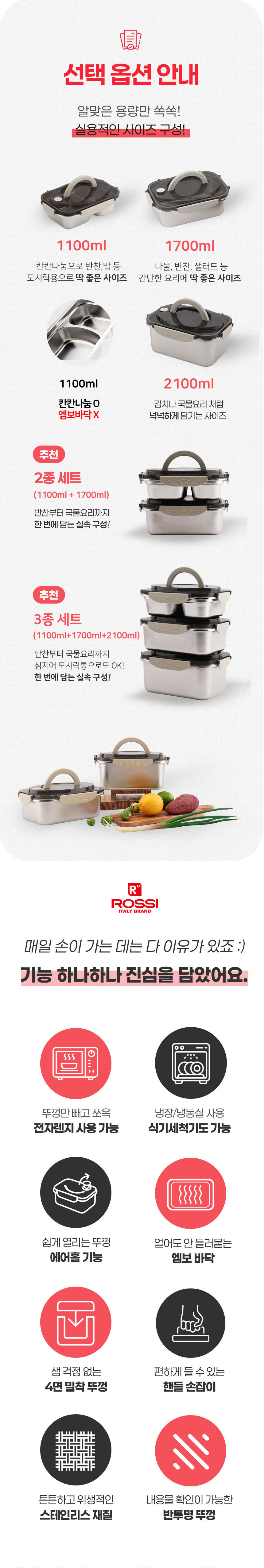 스텐밀폐용기,밀폐용기,전자렌지용기,스텐반찬통,스텐김치통,스텐도시락통,냉장고정리용기,밥보관용기,스테인레스밀폐용기