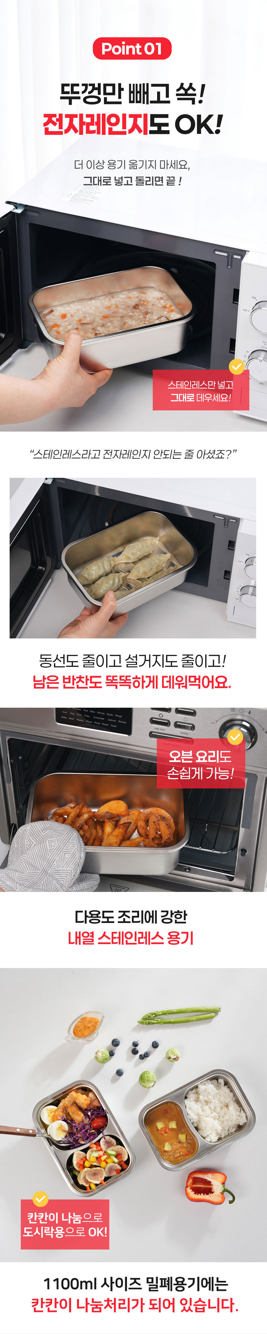 스텐밀폐용기,밀폐용기,전자렌지용기,스텐반찬통,스텐김치통,스텐도시락통,냉장고정리용기,밥보관용기,스테인레스밀폐용기