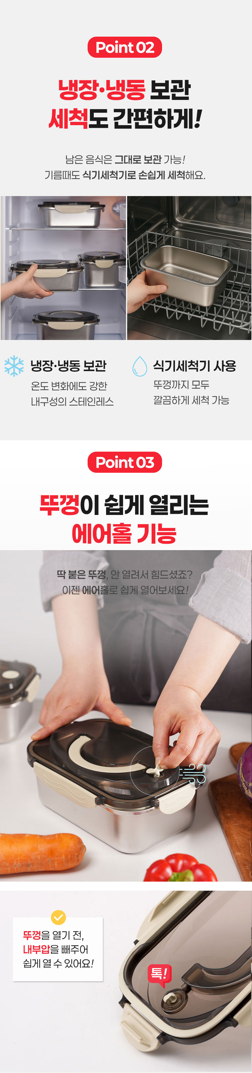 스텐밀폐용기,밀폐용기,전자렌지용기,스텐반찬통,스텐김치통,스텐도시락통,냉장고정리용기,밥보관용기,스테인레스밀폐용기