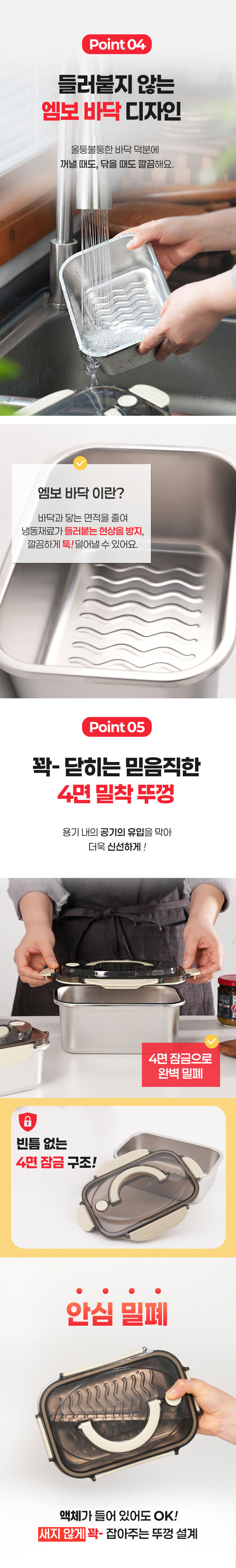 스텐밀폐용기,밀폐용기,전자렌지용기,스텐반찬통,스텐김치통,스텐도시락통,냉장고정리용기,밥보관용기,스테인레스밀폐용기