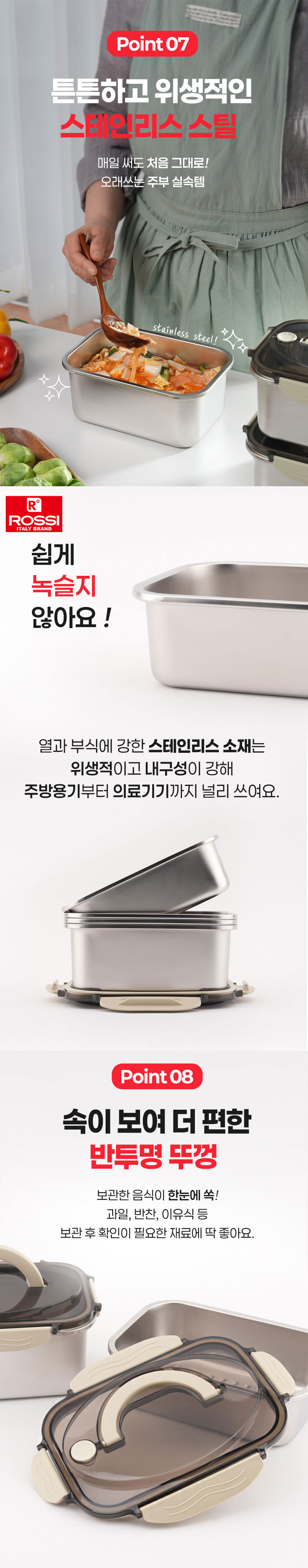 스텐밀폐용기,밀폐용기,전자렌지용기,스텐반찬통,스텐김치통,스텐도시락통,냉장고정리용기,밥보관용기,스테인레스밀폐용기