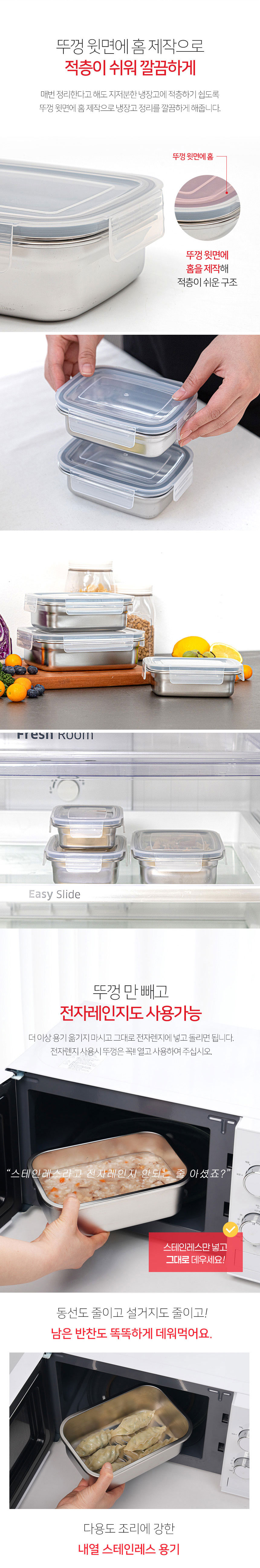 스텐밀폐용기,밀폐용기,전자렌지용기,스텐반찬통,스텐김치통,스텐도시락통,냉장고정리용기,밥보관용기,스테인레스밀폐용기