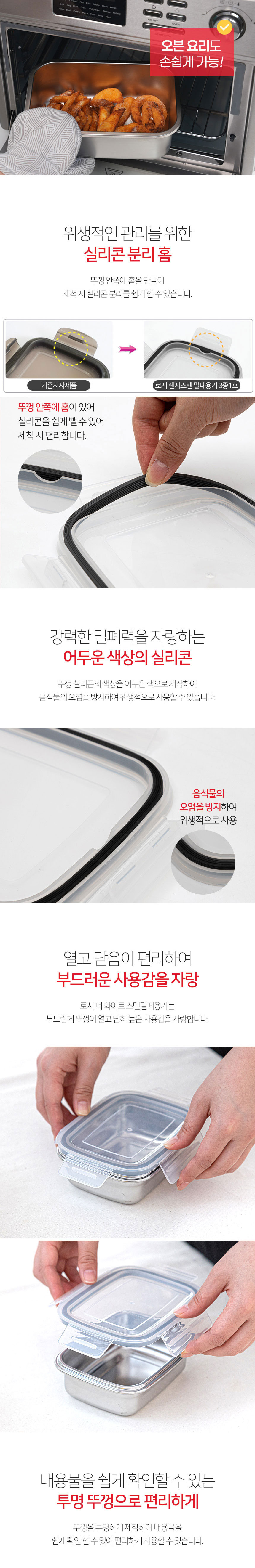 스텐밀폐용기,밀폐용기,전자렌지용기,스텐반찬통,스텐김치통,스텐도시락통,냉장고정리용기,밥보관용기,스테인레스밀폐용기