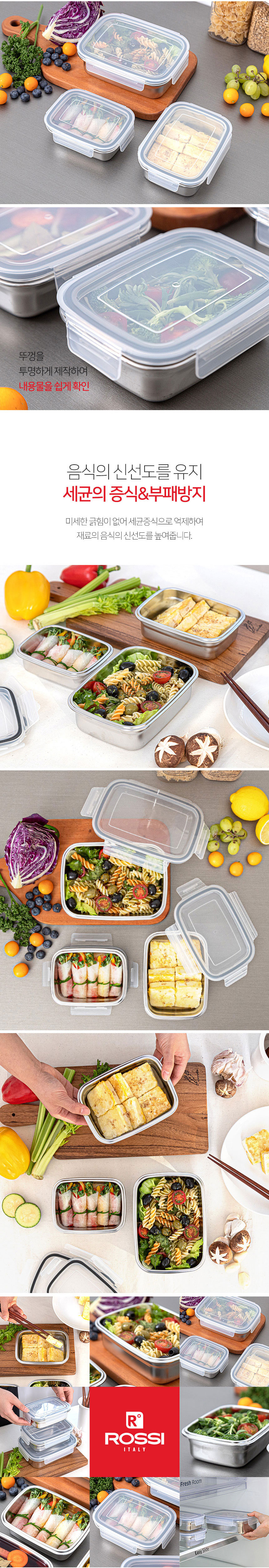스텐밀폐용기,밀폐용기,전자렌지용기,스텐반찬통,스텐김치통,스텐도시락통,냉장고정리용기,밥보관용기,스테인레스밀폐용기
