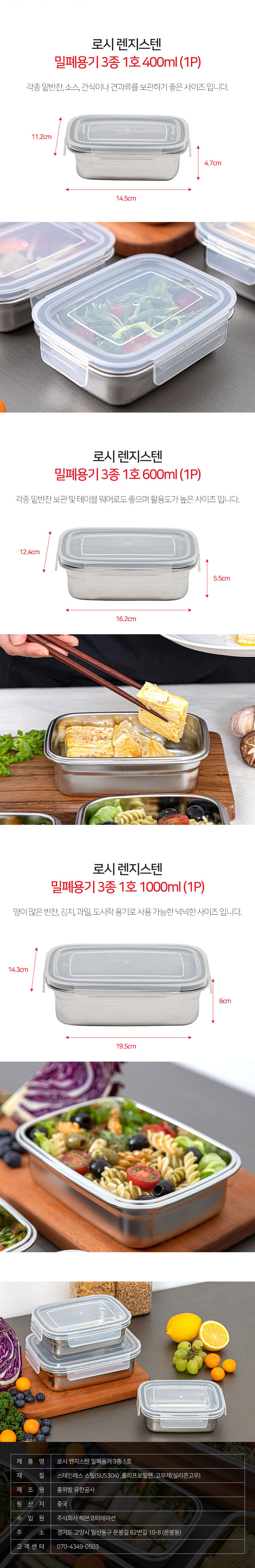 스텐밀폐용기,밀폐용기,전자렌지용기,스텐반찬통,스텐김치통,스텐도시락통,냉장고정리용기,밥보관용기,스테인레스밀폐용기
