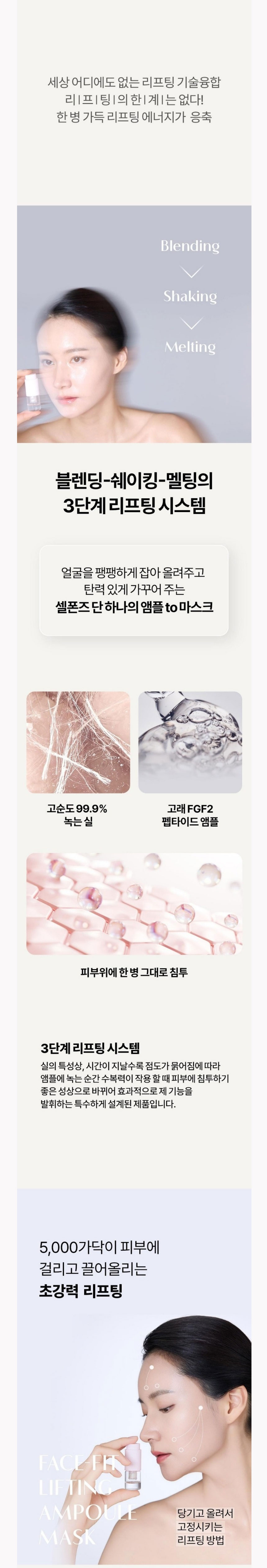 셀폰즈,바르는녹는실,리프팅앰플,주름개선,탄력세럼,세럼,펩타이드앰플,에센스세럼,피부관리,기초화장