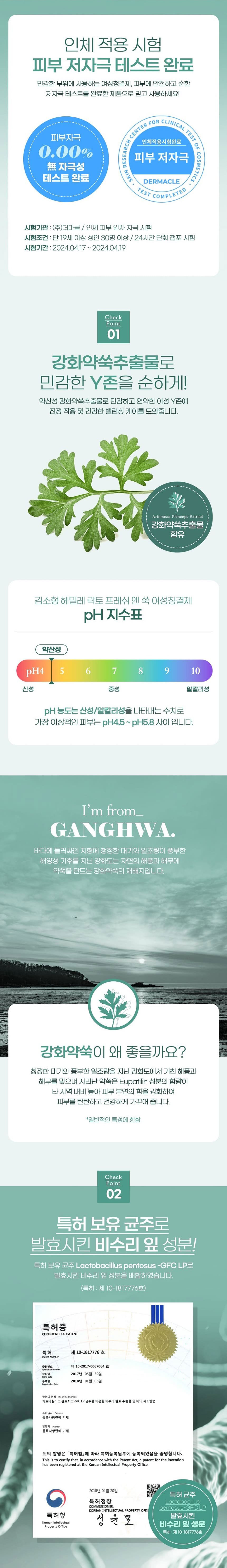 여성청결제,헤밀레,김소형헤밀레,쑥추출물여성청결제,Y존청결제,순한청결제,클렌징케어