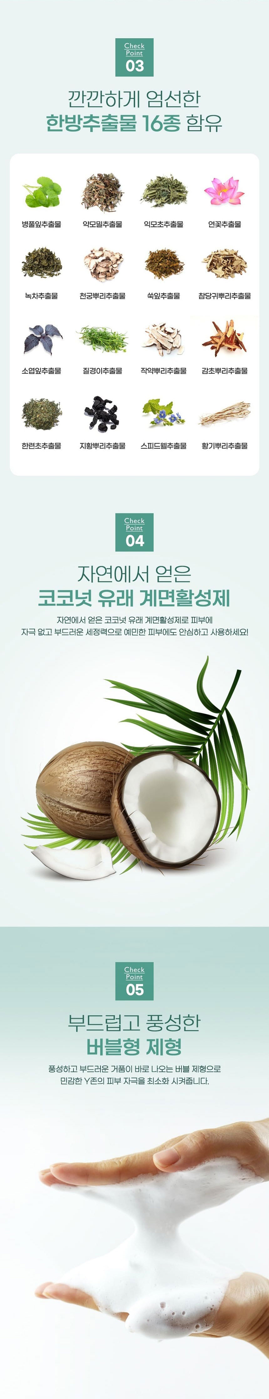 여성청결제,헤밀레,김소형헤밀레,쑥추출물여성청결제,Y존청결제,순한청결제,클렌징케어