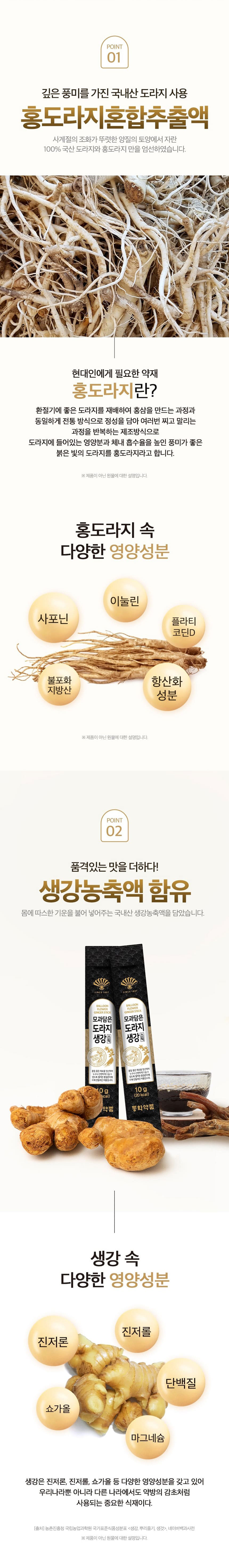 국내산도라지,국내산모과,국내산생강,국내산배,도라지생강,부모님선물,명절선물,모과