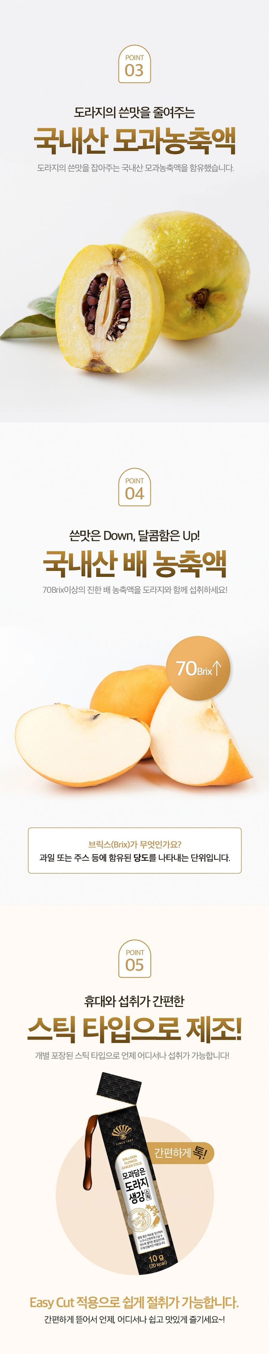 국내산도라지,국내산모과,국내산생강,국내산배,도라지생강,부모님선물,명절선물,모과