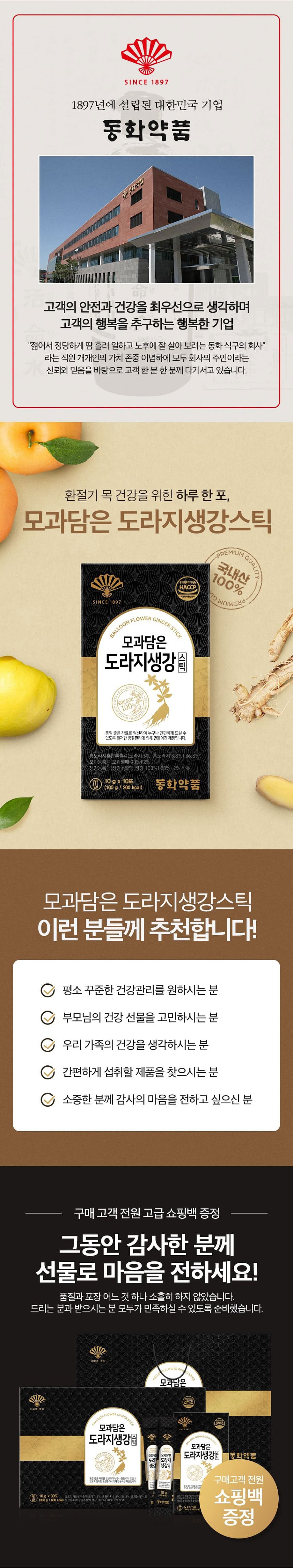 국내산도라지,국내산모과,국내산생강,국내산배,도라지생강,부모님선물,명절선물,모과