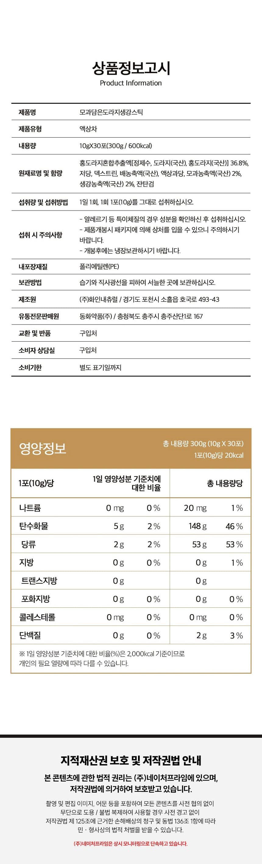 국내산도라지,국내산모과,국내산생강,국내산배,도라지생강,부모님선물,명절선물,모과