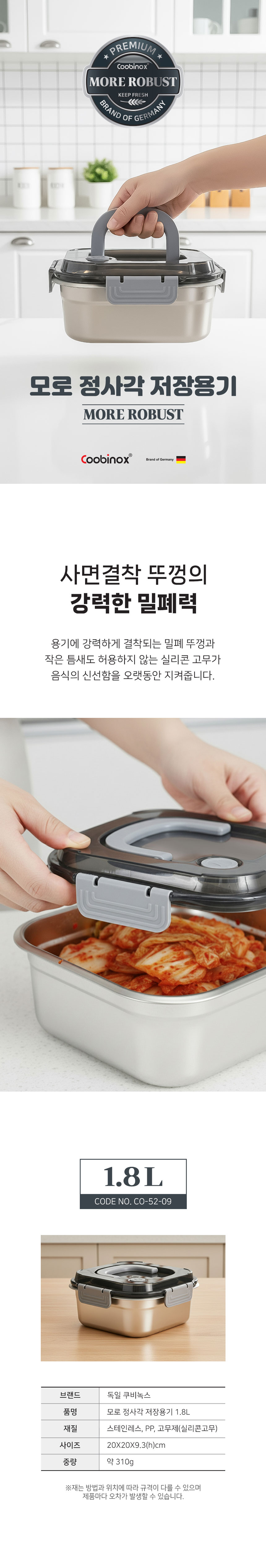 스텐밀폐용기,밀폐용기,전자렌지용기,스텐반찬통,스텐김치통,스텐도시락통,냉장고정리용기,밥보관용기,스테인레스밀폐용기