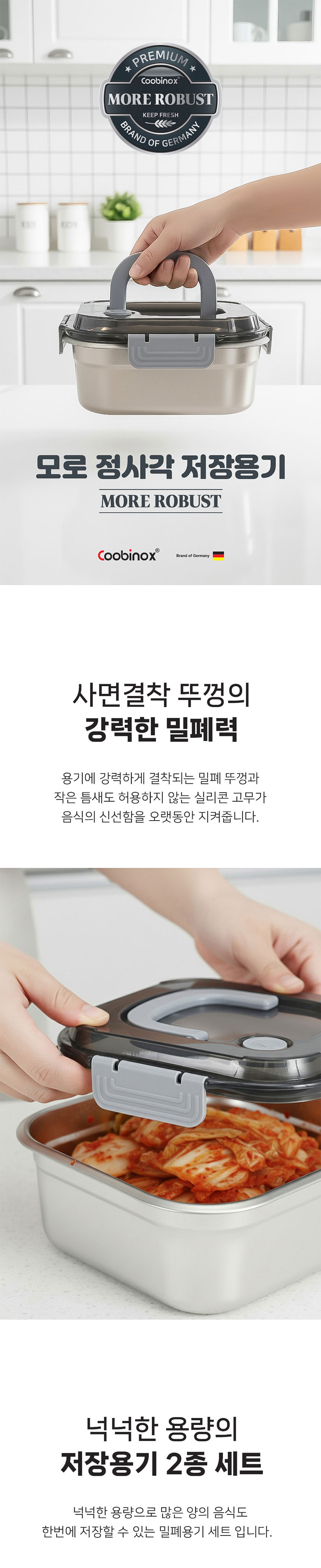 스텐밀폐용기,밀폐용기,전자렌지용기,스텐반찬통,스텐김치통,스텐도시락통,냉장고정리용기,밥보관용기,스테인레스밀폐용기