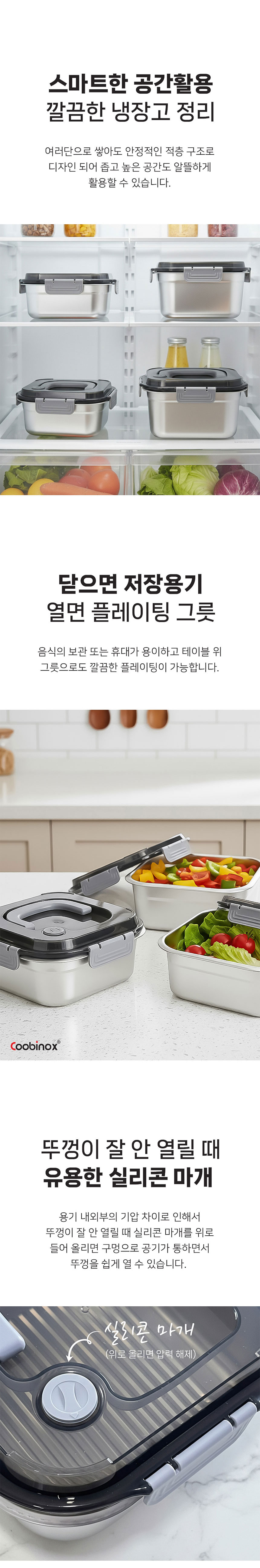 스텐밀폐용기,밀폐용기,전자렌지용기,스텐반찬통,스텐김치통,스텐도시락통,냉장고정리용기,밥보관용기,스테인레스밀폐용기
