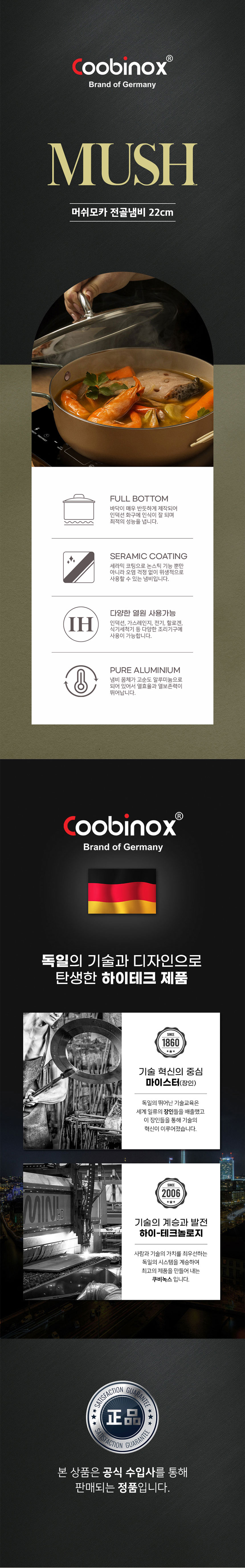 쿠비녹스,전골냄비,냄비,인덕션용기,어묵냄비,찌개냄비,샤브샤브냄비