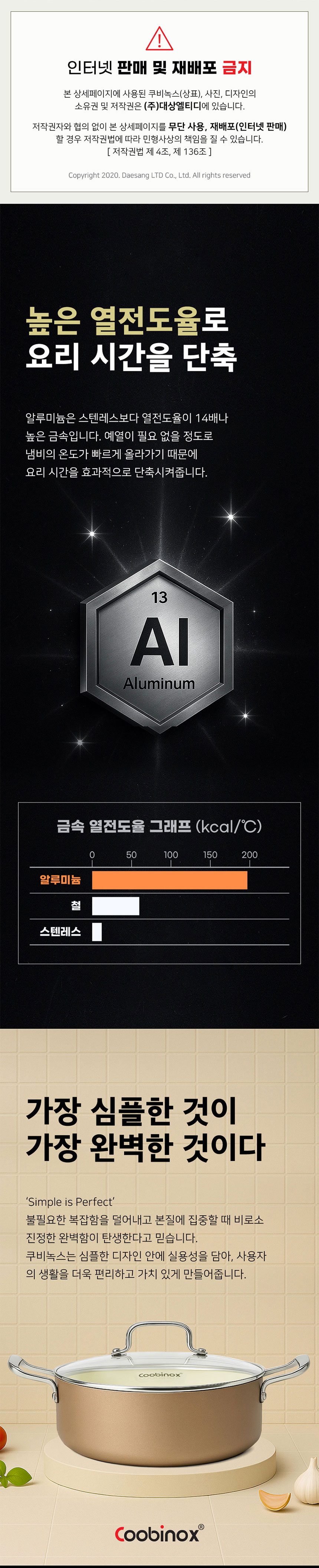 쿠비녹스,전골냄비,냄비,인덕션용기,어묵냄비,찌개냄비,샤브샤브냄비