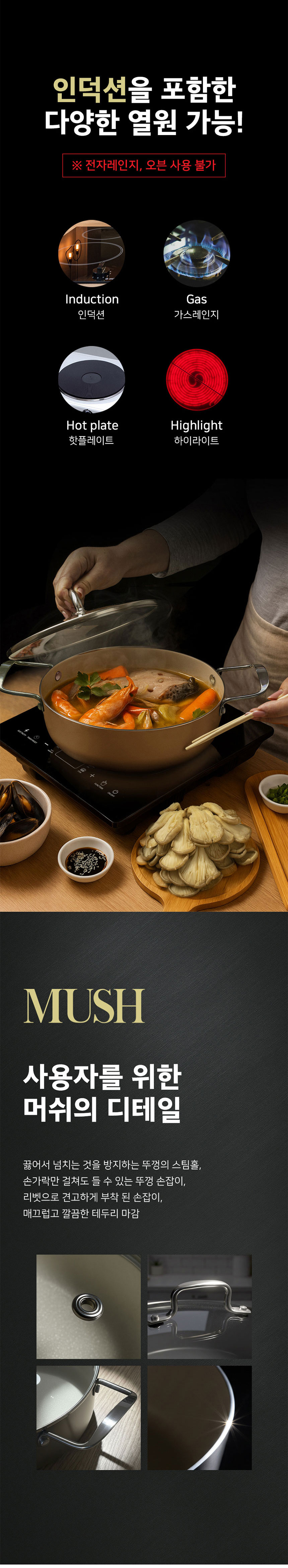 쿠비녹스,전골냄비,냄비,인덕션용기,어묵냄비,찌개냄비,샤브샤브냄비