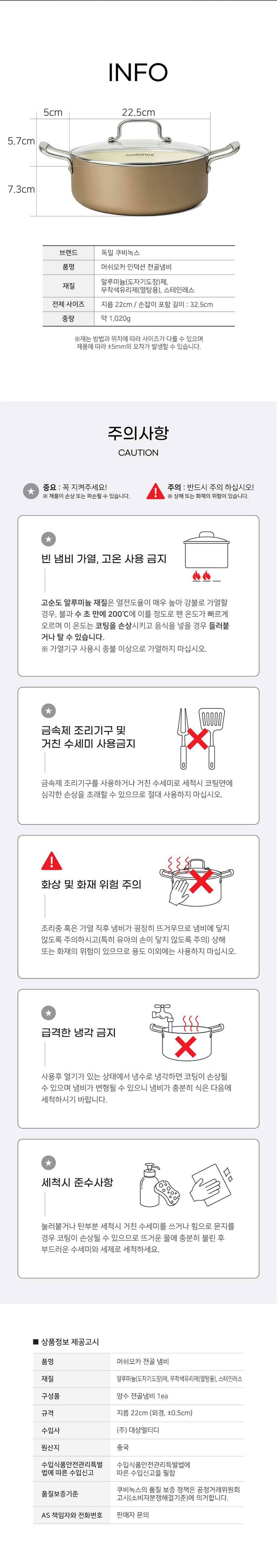 쿠비녹스,전골냄비,냄비,인덕션용기,어묵냄비,찌개냄비,샤브샤브냄비