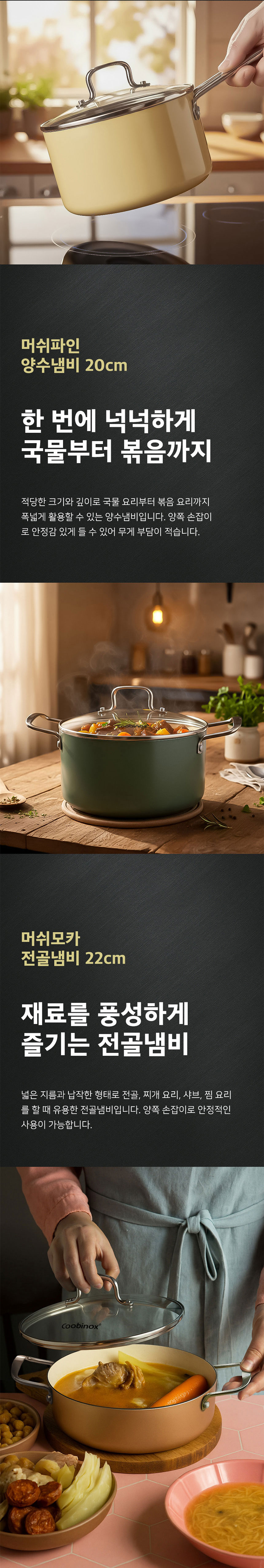 쿠비녹스,전골냄비,냄비,인덕션용기,어묵냄비,찌개냄비,샤브샤브냄비,냄비전골세트