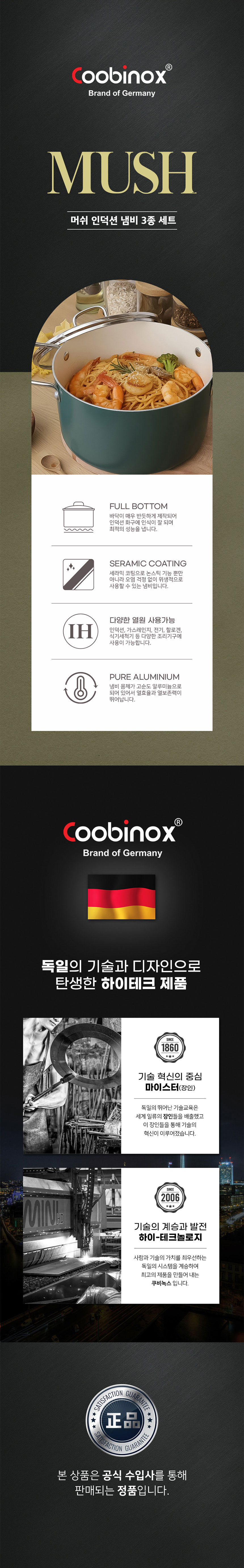 쿠비녹스,전골냄비,냄비,인덕션용기,어묵냄비,찌개냄비,샤브샤브냄비,냄비전골세트