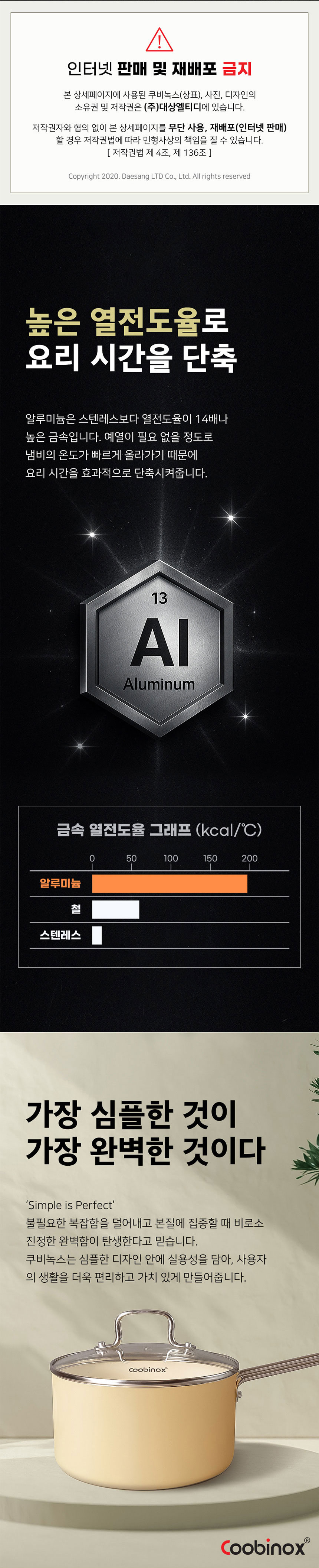 쿠비녹스,전골냄비,냄비,인덕션용기,어묵냄비,찌개냄비,샤브샤브냄비,냄비전골세트