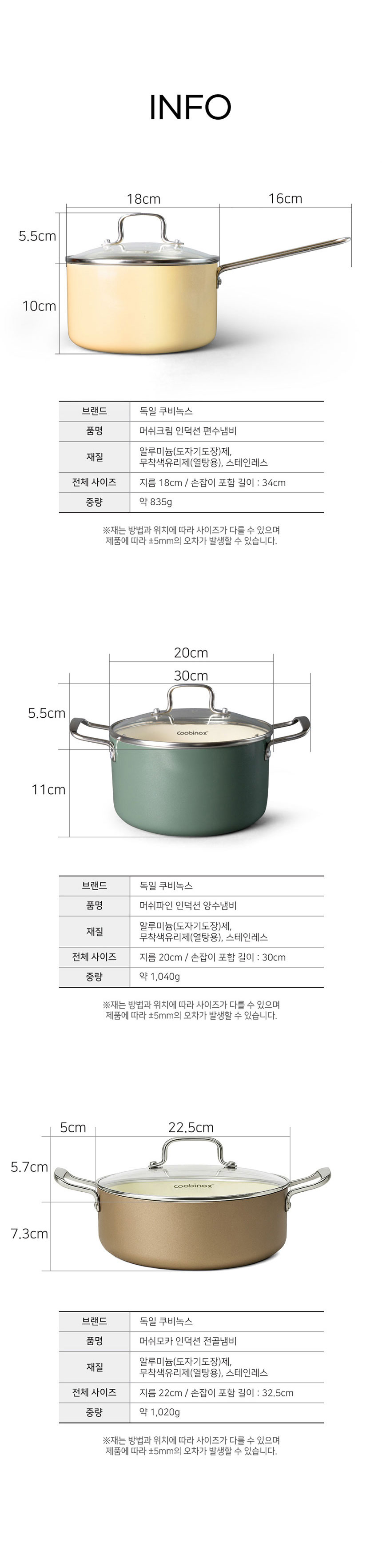 쿠비녹스,전골냄비,냄비,인덕션용기,어묵냄비,찌개냄비,샤브샤브냄비,냄비전골세트