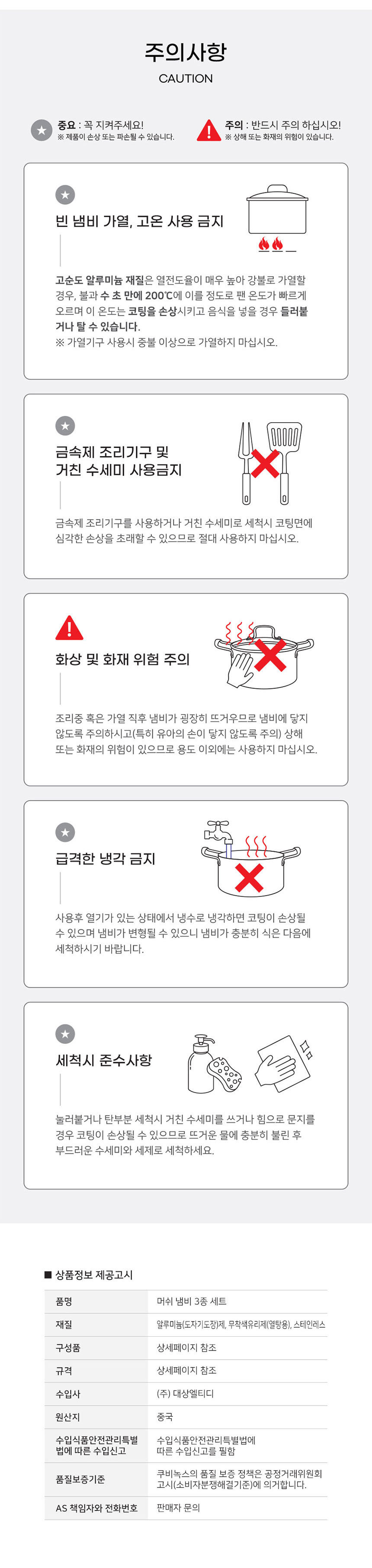 쿠비녹스,전골냄비,냄비,인덕션용기,어묵냄비,찌개냄비,샤브샤브냄비,냄비전골세트