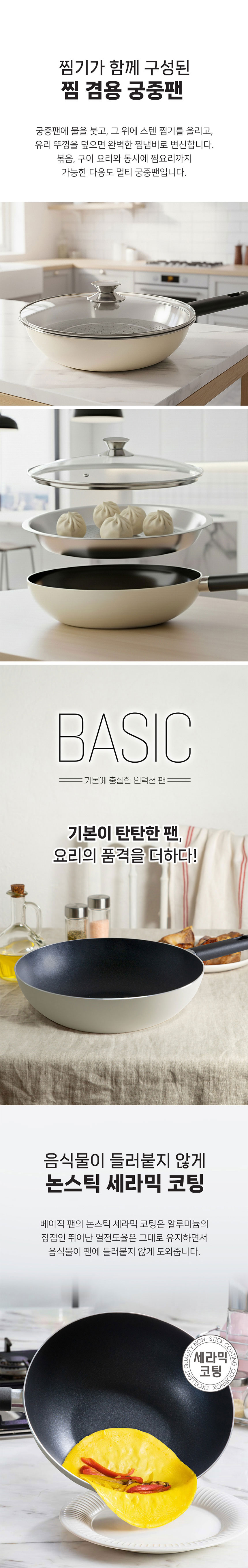 쿠비녹스,궁중팬,찜기세트,p,중식웍,찜기,다용도팬,찜겸용팬