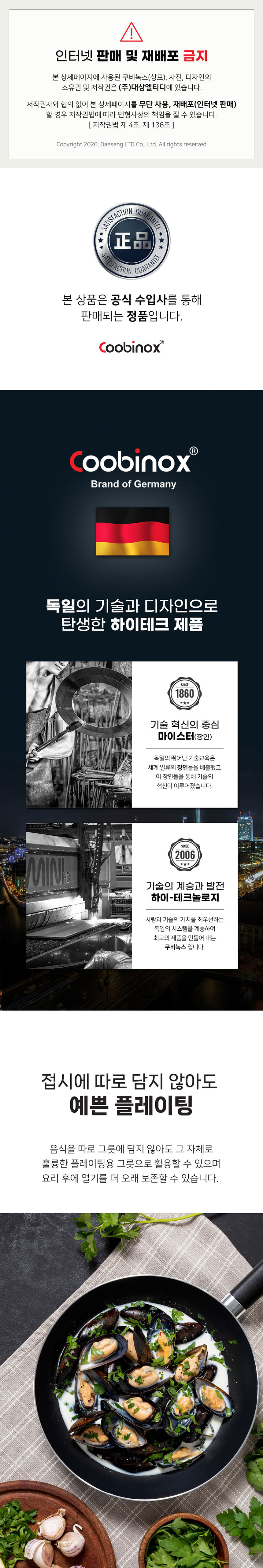 쿠비녹스,궁중팬,찜기세트,p,중식웍,찜기,다용도팬,찜겸용팬