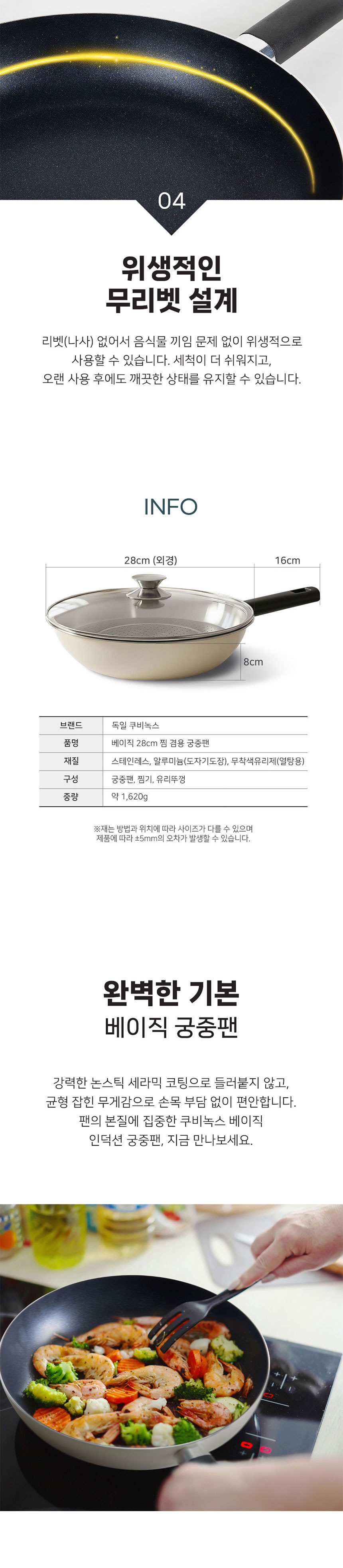 쿠비녹스,궁중팬,찜기세트,p,중식웍,찜기,다용도팬,찜겸용팬