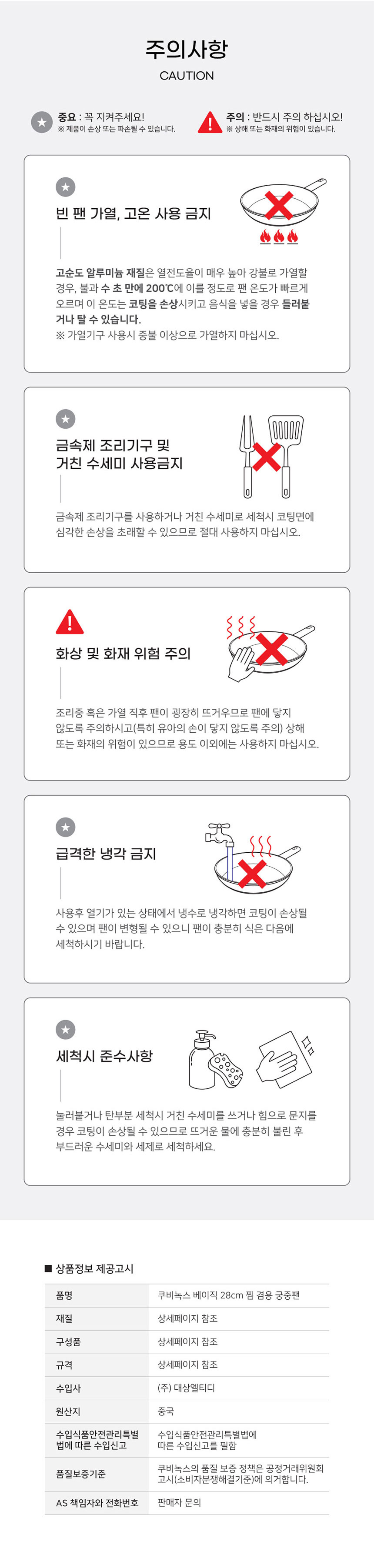 쿠비녹스,궁중팬,찜기세트,p,중식웍,찜기,다용도팬,찜겸용팬