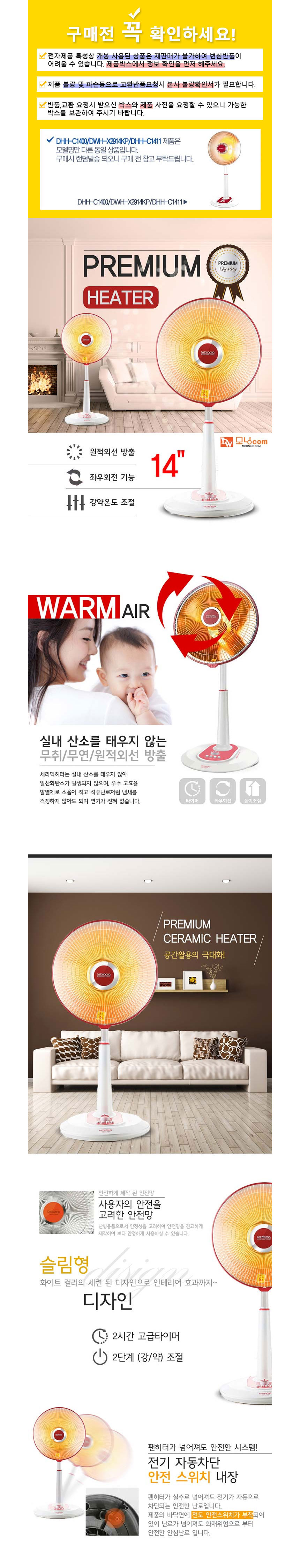 전기난로,전기히터,난방기,전열기구,가정용난로,사무실용히터,세라믹히터,히터