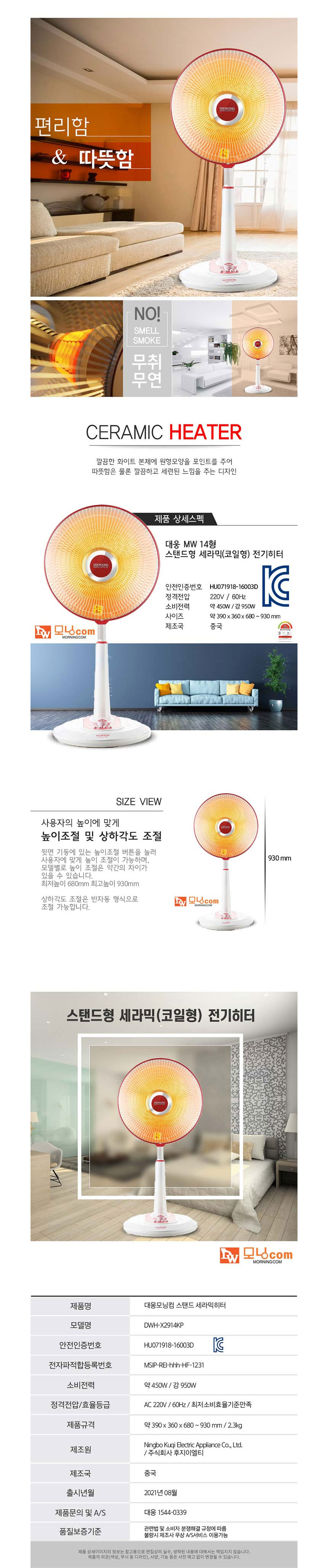 전기난로,전기히터,난방기,전열기구,가정용난로,사무실용히터,세라믹히터,히터