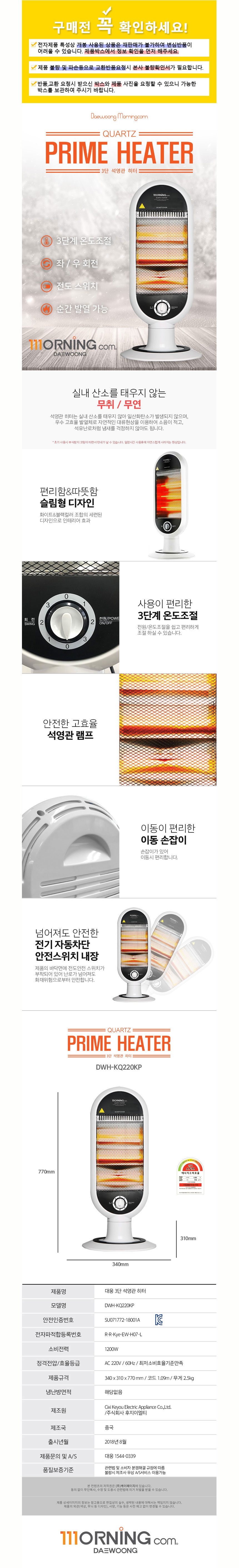 전기난로,전기히터,난방기,전열기구,가정용난로,사무실용히터,좌우회전전기히터