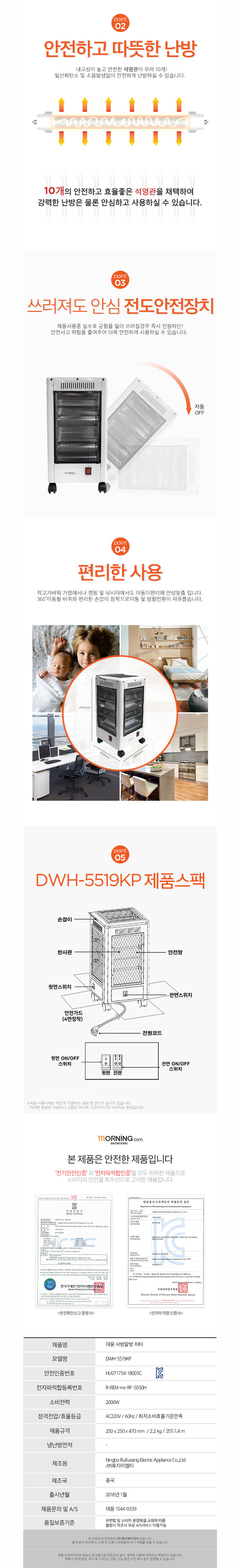 오방향난로,석영관히터,전기히터,히터,가정용히터,사무실용난로,난로,사방팔방히터