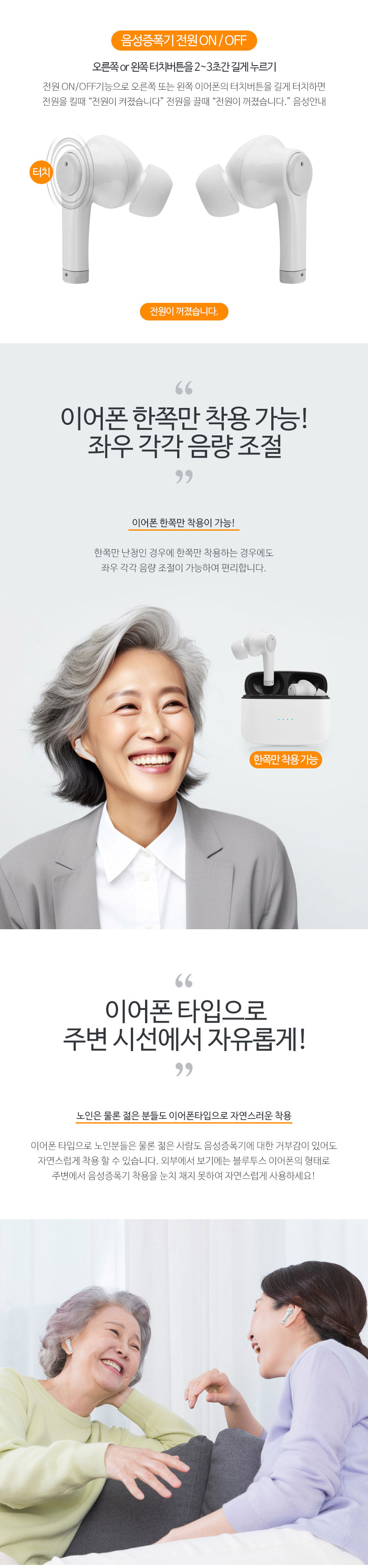 음성증폭기,이어폰,증폭기,청아디럭스,고감도음성증폭기,무선음성증폭기,블루투스이어폰