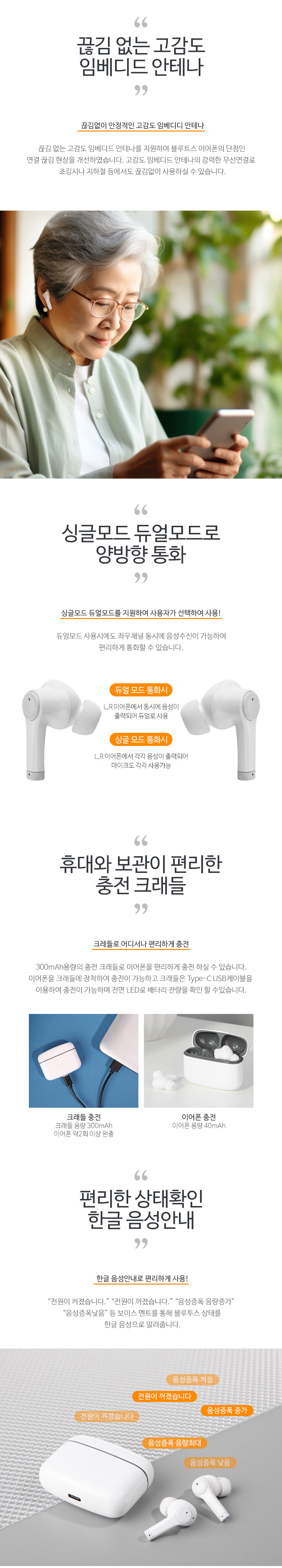 음성증폭기,이어폰,증폭기,청아디럭스,고감도음성증폭기,무선음성증폭기,블루투스이어폰