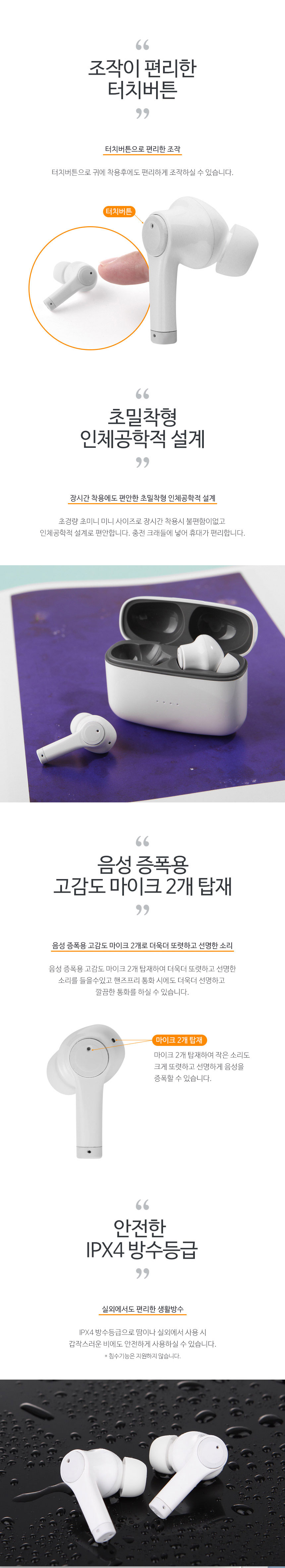 음성증폭기,이어폰,증폭기,청아디럭스,고감도음성증폭기,무선음성증폭기,블루투스이어폰