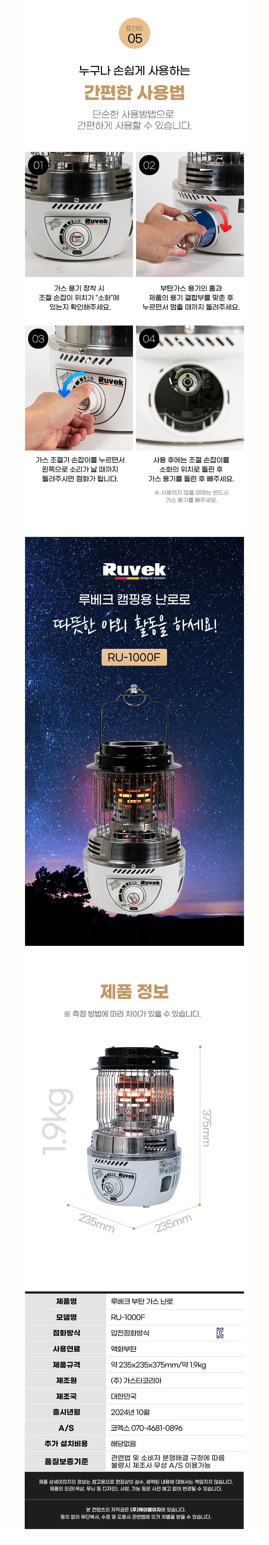 가스히터,히터,캠핑용히터,낚시용히터,야외난로,난로,캠핑용난로,휴대용난로