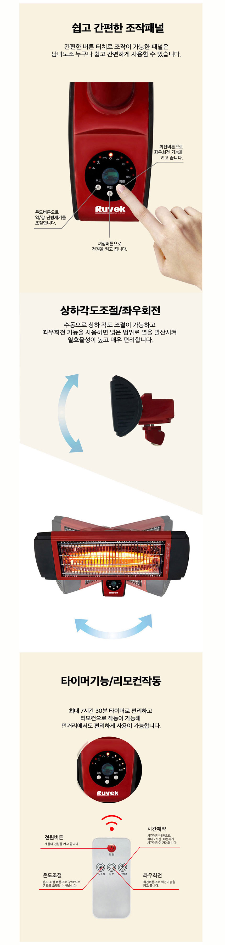 전기난로,전기히터,난방기,전열기구,가정용난로,사무실용히터,근적외선히터,히터