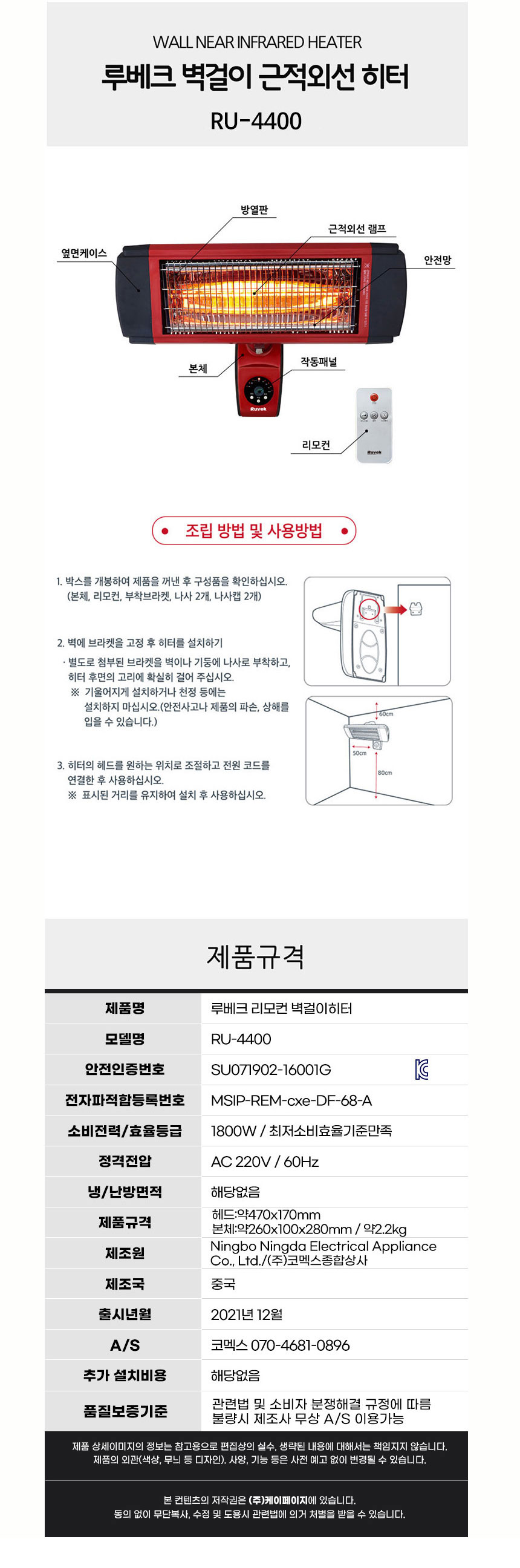 전기난로,전기히터,난방기,전열기구,가정용난로,사무실용히터,근적외선히터,히터