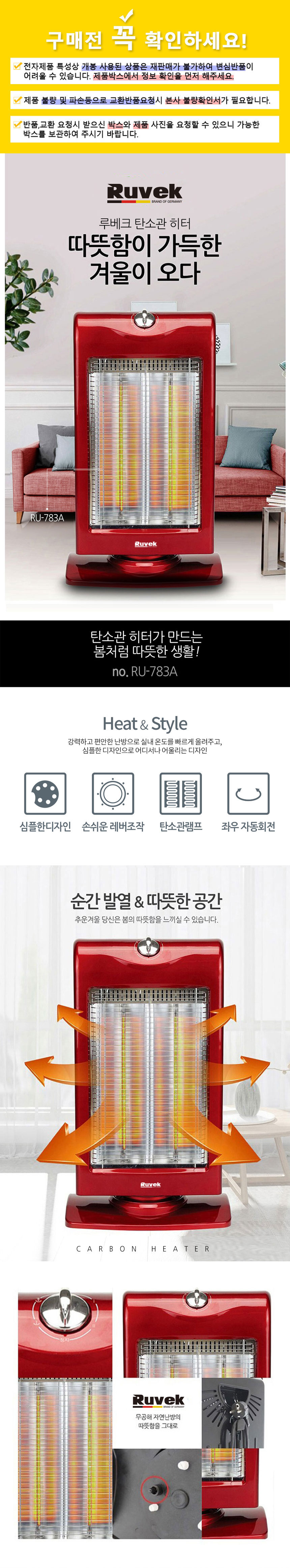 전기난로,전기히터,난방기,전열기구,가정용난로,사무실용히터,탄소관히터,히터