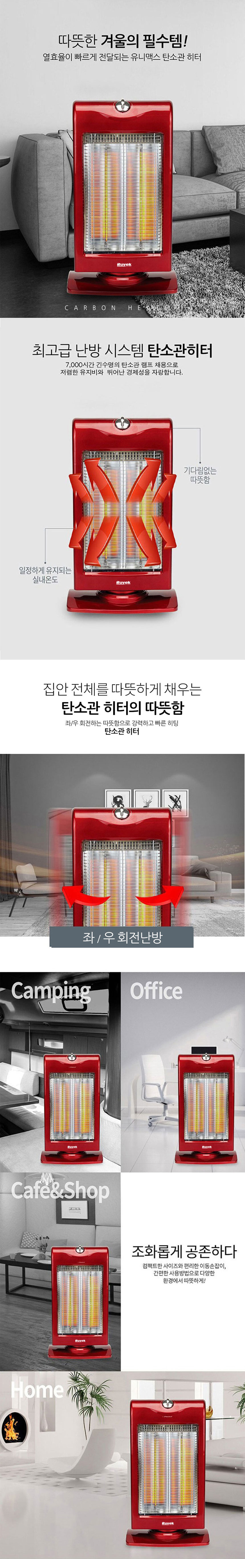 전기난로,전기히터,난방기,전열기구,가정용난로,사무실용히터,탄소관히터,히터