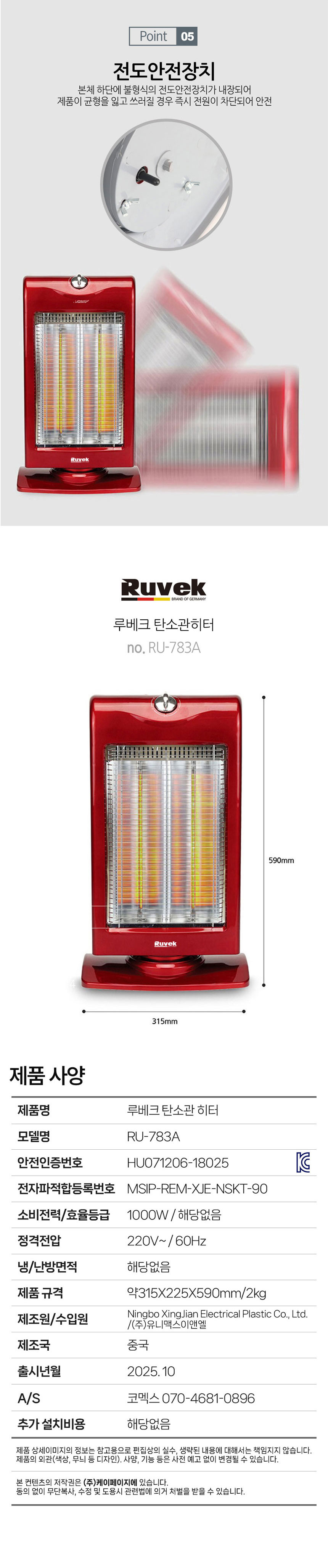 전기난로,전기히터,난방기,전열기구,가정용난로,사무실용히터,탄소관히터,히터